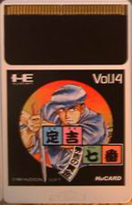 Sadakichi 7 Series - Hideyoshi no Ougon (Japan) Screenshot 3